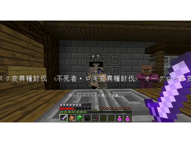 クエストシステム